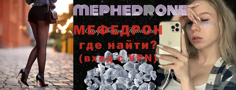 МЕФ кристаллы  Лениногорск 